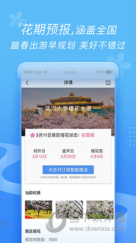 墨迹天气