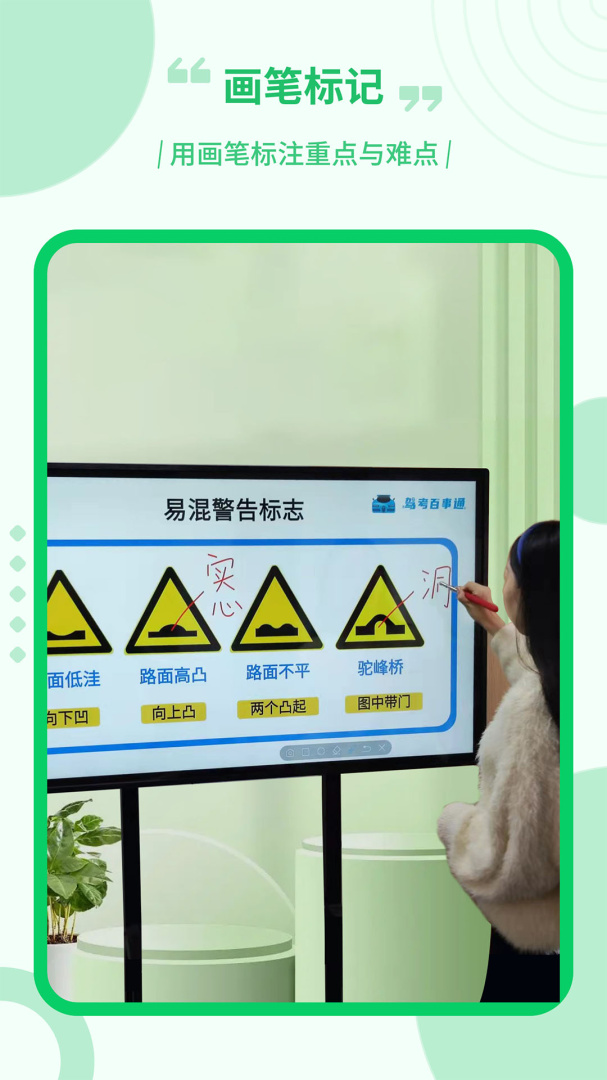 直播电子笔 v3.1.0