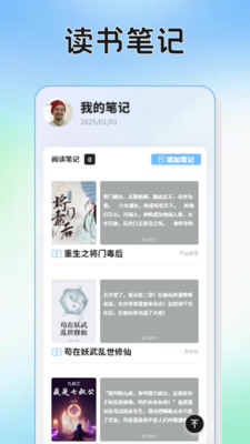 桐桐阅读器app v1.1