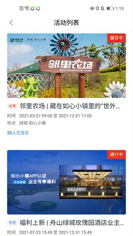 如心小镇 vv2.1.2下载