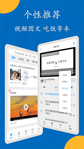 哒兔高中