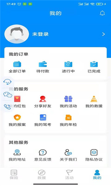 摩托宝app v2.2.3