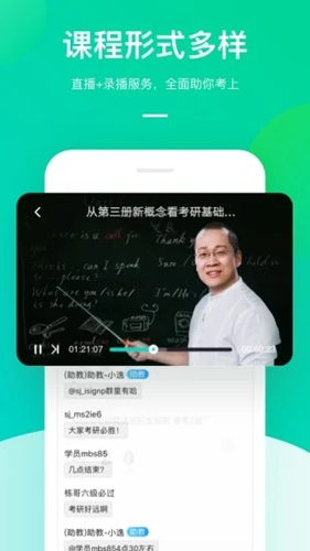 新东方在线app v7.8.2