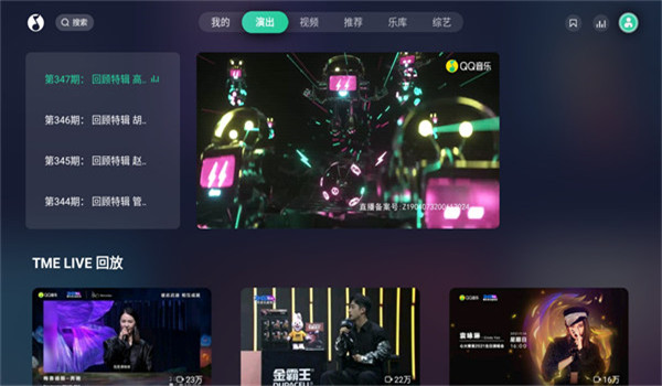 QQ音乐TV版 v14.5.0