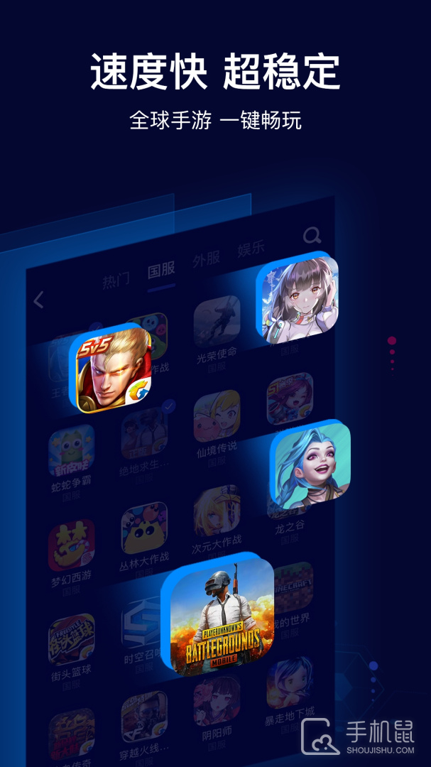 玲珑加速器 v6.12.3.29
