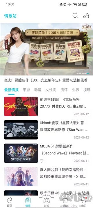 QooApp游戏库正版