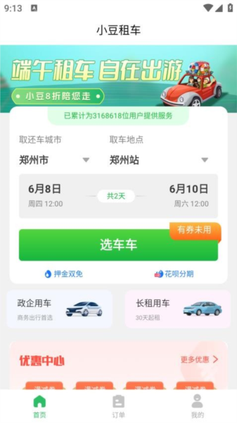 С⳵appƶƶv2.9.1
