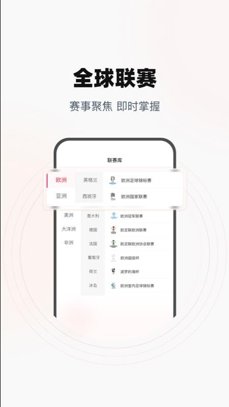 一脚体育app 1.0.0