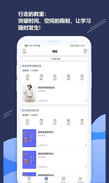 ismart教师端app v2.2.0