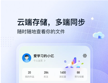 亿图图示app手机下载安装安卓版