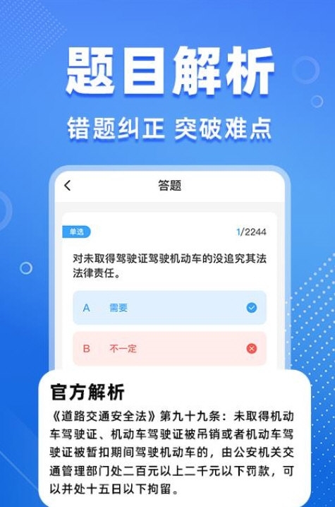 学法减分拍照搜题1