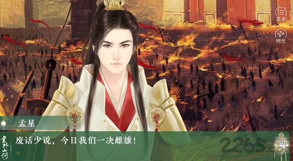 云外山河烽火篇上旧版 v2020.0安卓版 