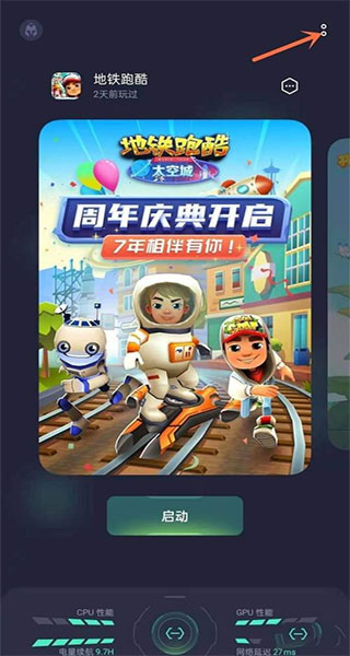 OPPO手机游戏空间
