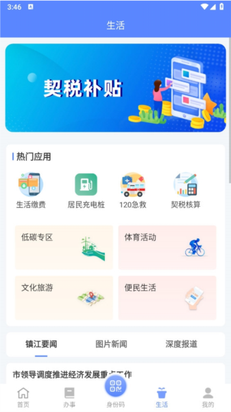 镇合意