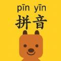 
                可可拼音发音点读
            