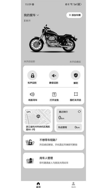 雷牌智防官网版