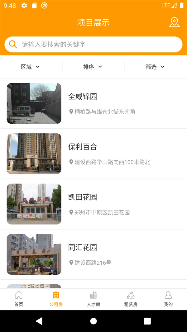 使用教程截图4
