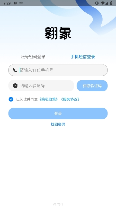 翱象APP截图2