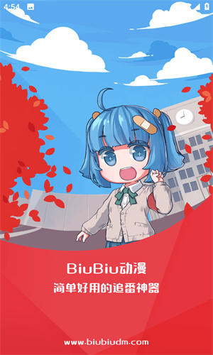 biubiu动漫