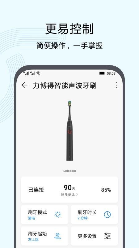智慧生活