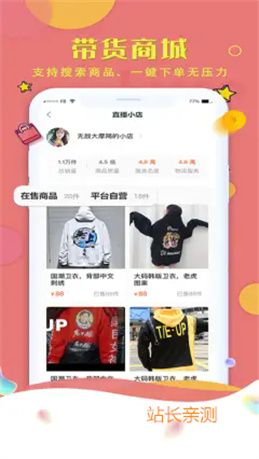 么么直播免费版下载&nbsp;截图3