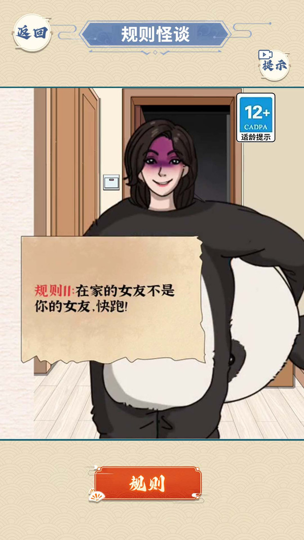 浴室怪谈 2
