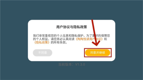 陶陶悦读app2