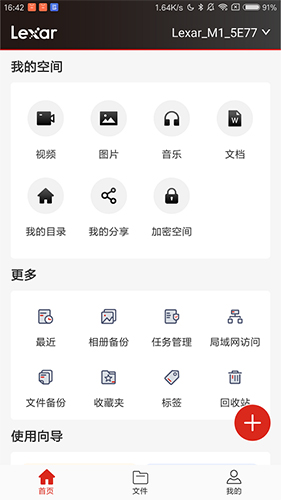 雷克沙时光机app