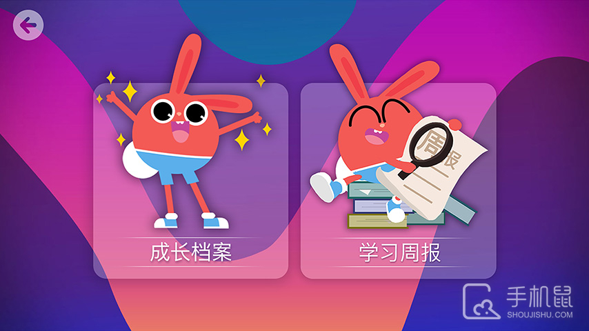 摩励云学习 v6.35.9