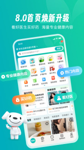 京东健康app