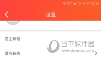 淘喵喵商家版