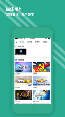 爱仙居app v2.1.2