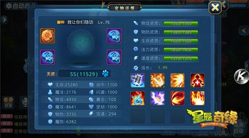 星辰奇缘手游官方版 v3.2.1安卓版 