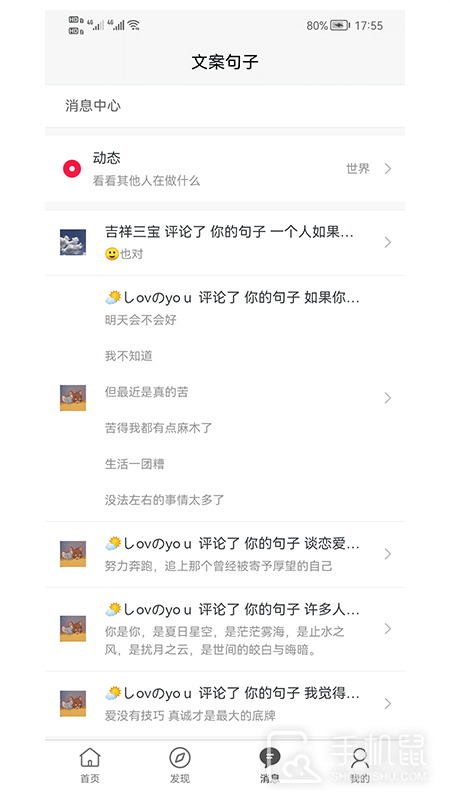 文案句子 v10.0.169