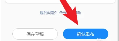 设置每天打卡截图6
