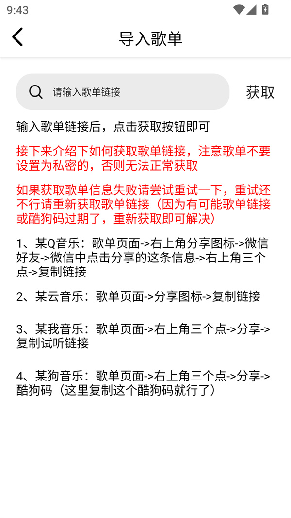 海心音乐app