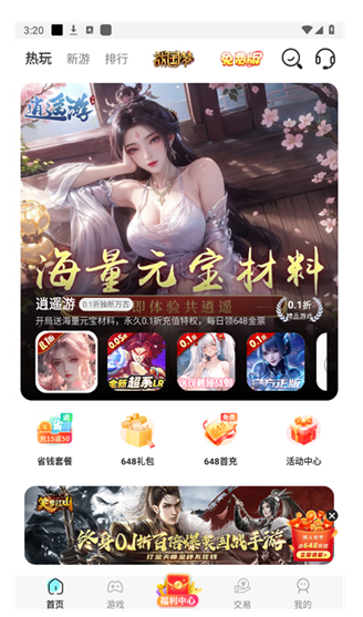 九九游戏app下载