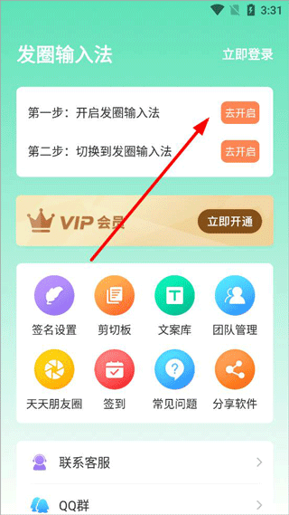 使用教程配图1