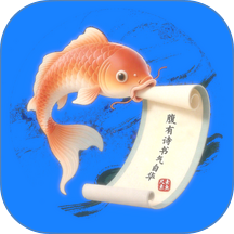 尺素鱼官方版