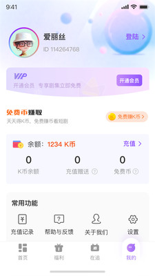 影谭剧场app v1.0.1