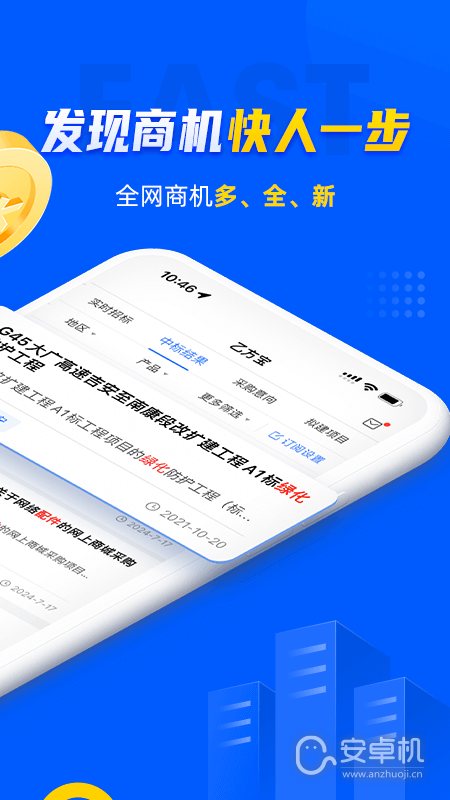 乙方寶招標截圖2