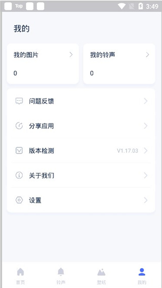 爱思助手极速版官方下载