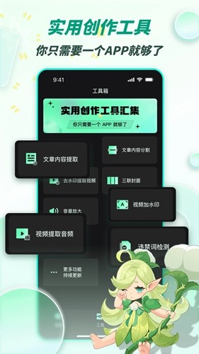 漫影快剪app v3.0.1