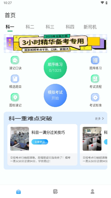 駕車精靈APP2025官方版
