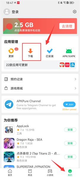 APKPure谷歌商店