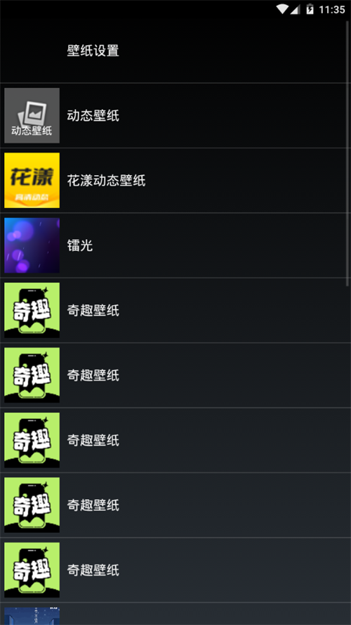 随变壁纸app手机安卓版 随变壁纸app手机安卓版