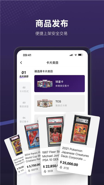 镖卡官方最新版 v1.4.8