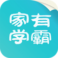 家有学霸App  V5.14.3.20250804下载