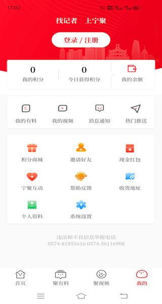 宁聚8