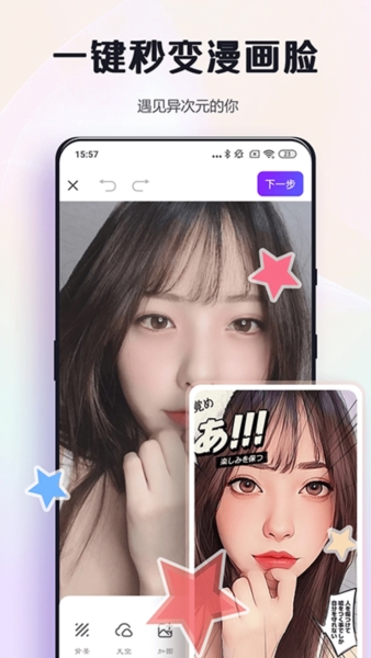 修图助手改图鸭4